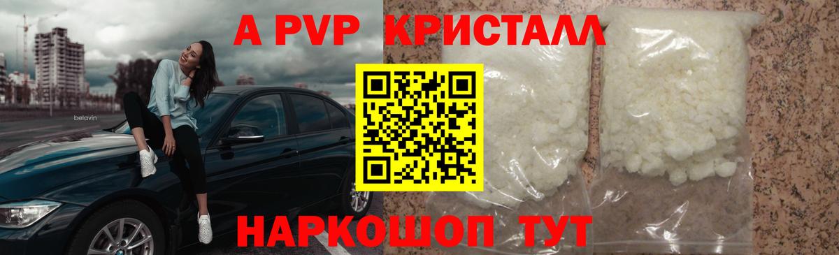 Alpha PVP СК Серов