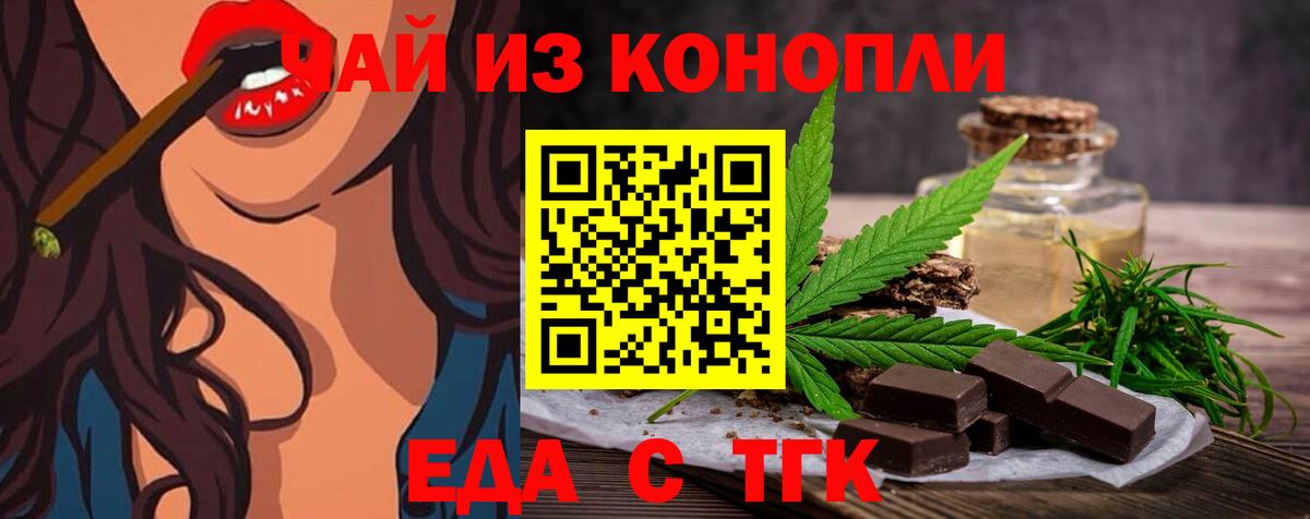 Серов  Еда ТГК конопля  Вход с VPN 