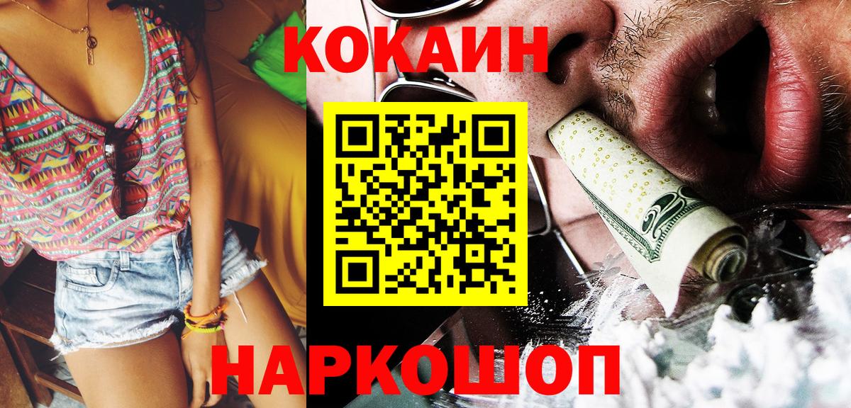 Кокаин Эквадор  КОКАИН Перу  Серов  Вход с VPN 