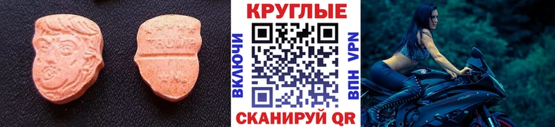 Ecstasy 280мг  Серов 