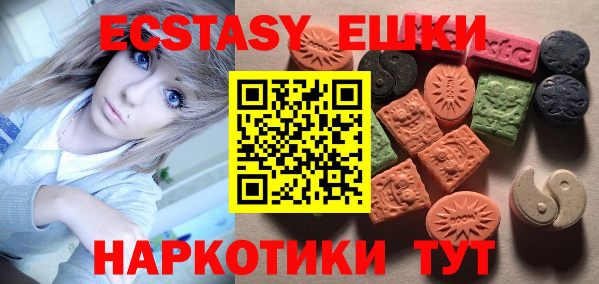 Ecstasy 250 мг Серов