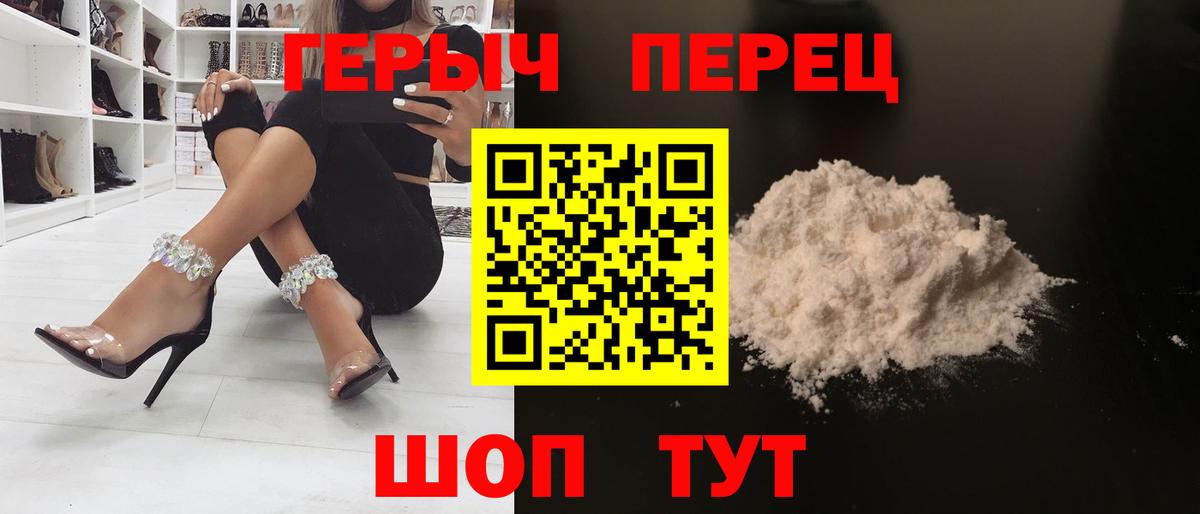 Серов  ГЕРОИН  Вход с VPN  Героин хмурый 