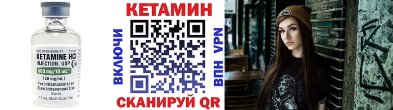 Кетамин ketamine  даркнет сайт  Серов 