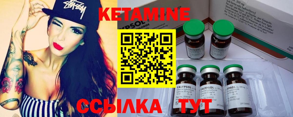 Серов  Кетамин ketamine  Вход с VPN 