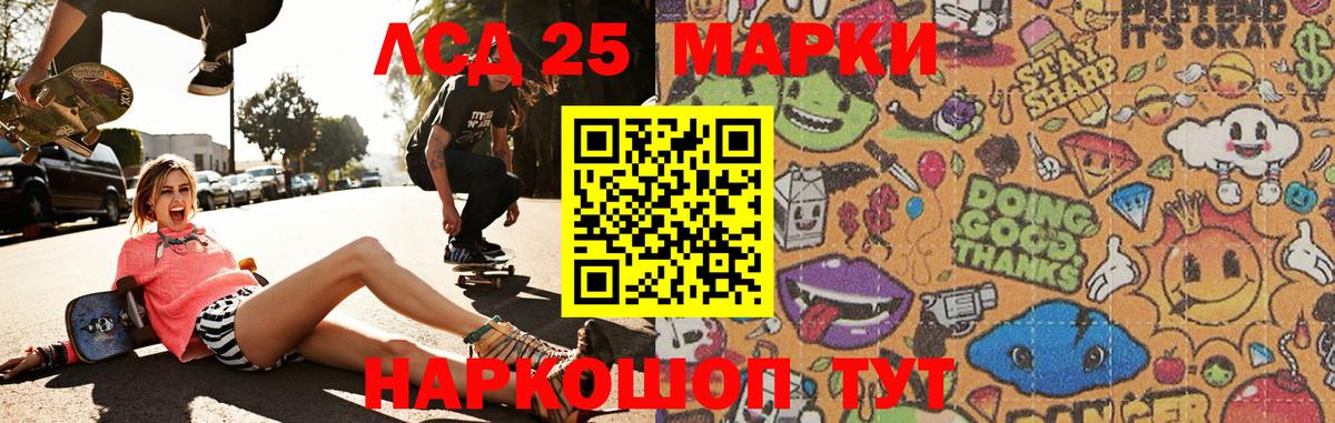 Лсд 25 экстази ecstasy Серов