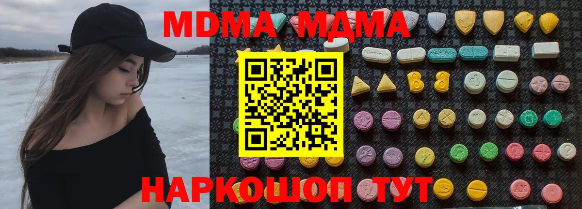 МДМА Molly Серов