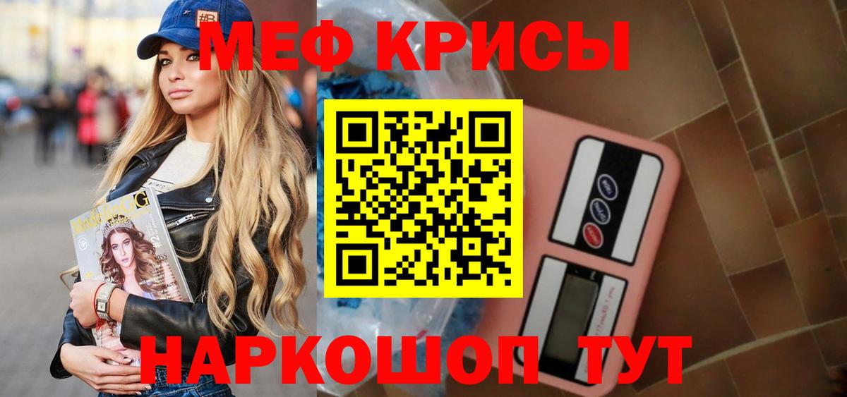 Меф мяу мяу кристаллы Серов