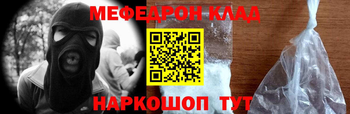 Серов  Мефедрон VHQ  МЕФ  Вход с VPN  Мефедрон 