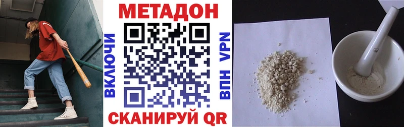 Метадон белоснежный Серов