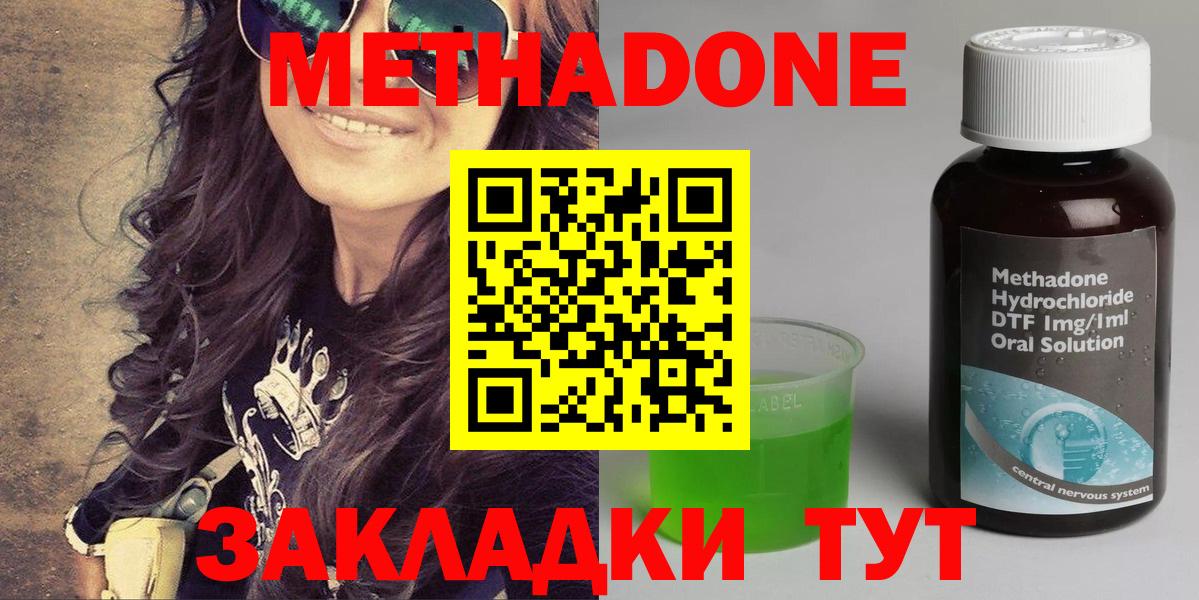 Метадон methadone Серов