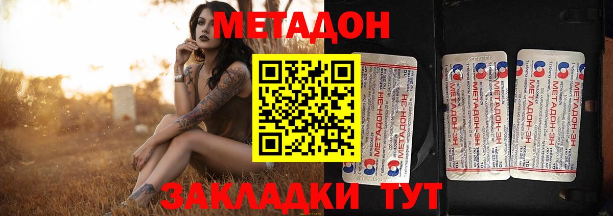 МЕТАДОН белоснежный  Вход с VPN  Серов  Метадон methadone 
