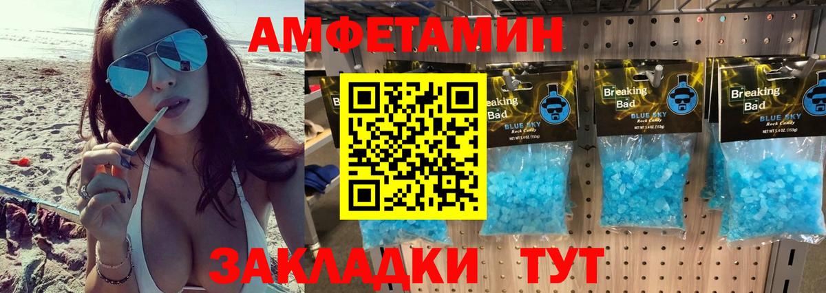 МЕТАМФЕТАМИН пудра Серов