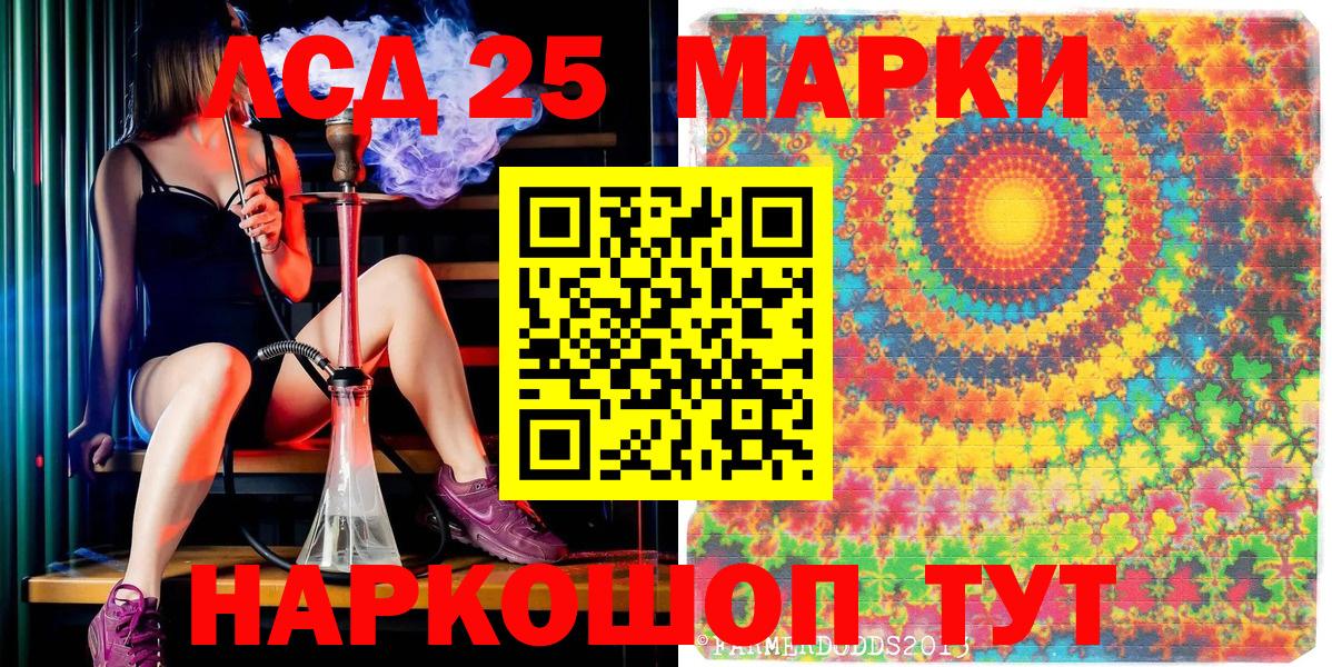 Марки NBOMe 1,5мг Серов