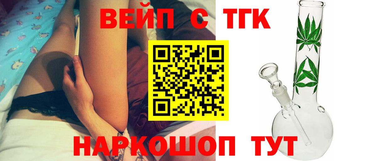 Дистиллят ТГК THC oil  Вход с VPN  Серов 