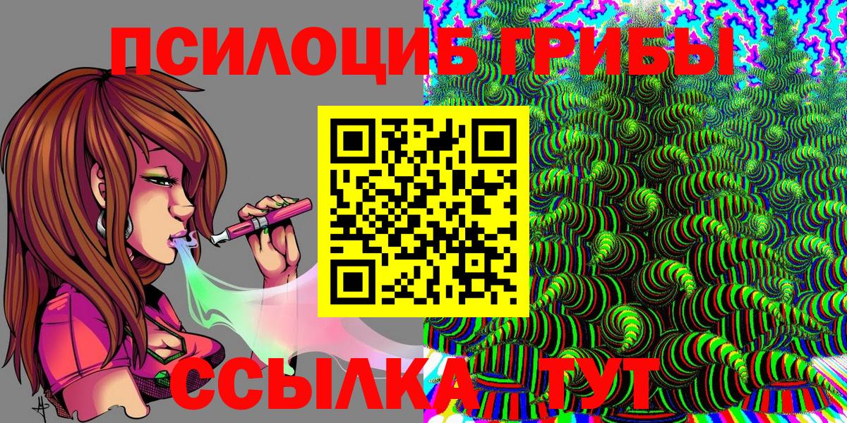 Галлюциногенные грибы прущие грибы Серов